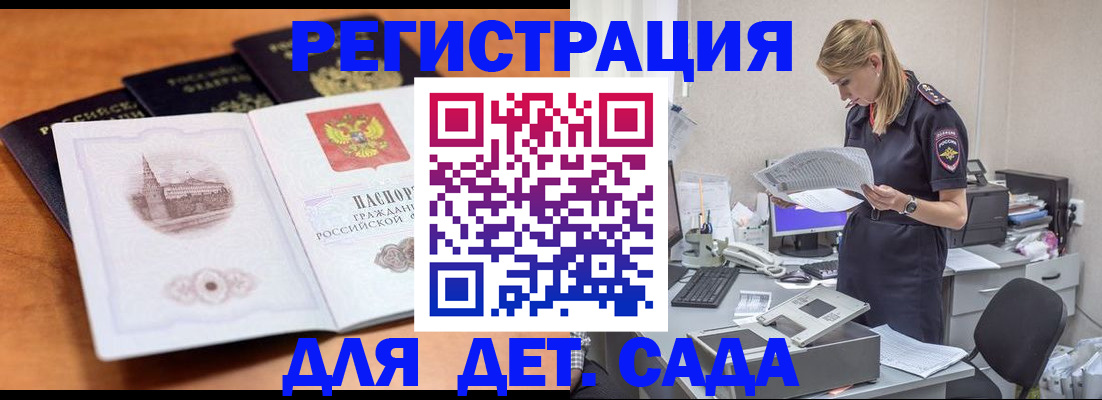 прописка паспорт в Хвалынске